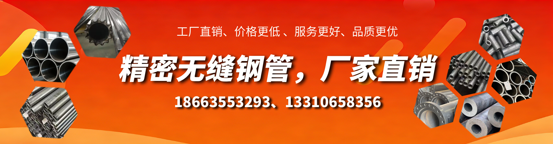 赤峰精密无缝钢管厂家